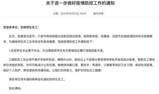 黑龙江省疫情管理办法细则，黑龙江省98年分地政策