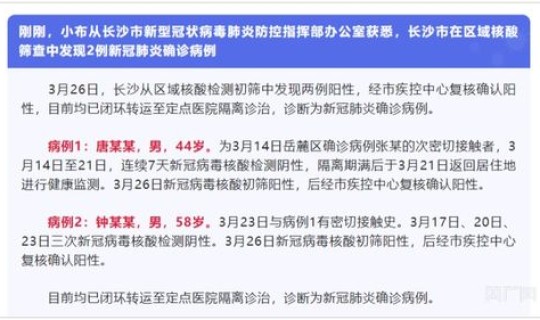长沙确诊一例肺炎 长沙最新确诊病例