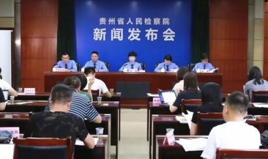 贵州最新疫情通报今天？贵州重大新闻