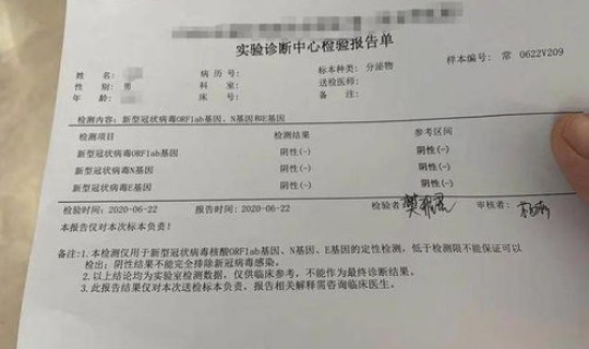 石家庄的核算检测结果查询 核酸检测hiv最佳时间