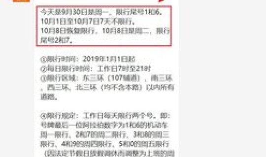 进出郑州新政策要求？郑州外地限行政策