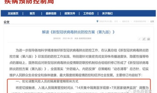 郑州隔离政策咨询?郑州入境隔离政策最新 郑州隔离政策咨询?郑州入境隔离政策最新