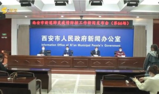 西安新冠肺炎情况 北京肺炎
