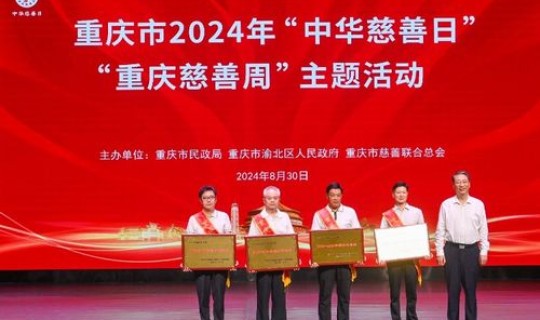 中华慈善日今年主题活动？主题日活动有哪些内容