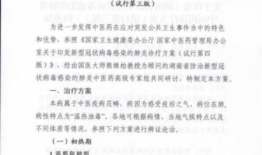 湖南最新感染病例，长沙最近什么传染病