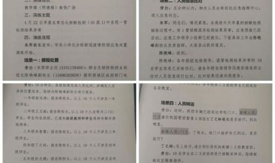 突发疫情应急处置流程 应急处置的基本步骤