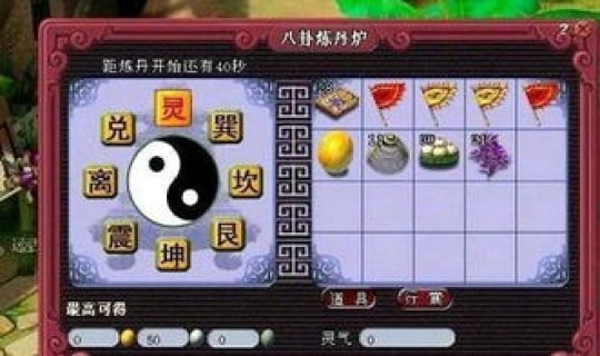 梦幻西游谁有炼丹炉啊	，炼丹炉怎么炼丹