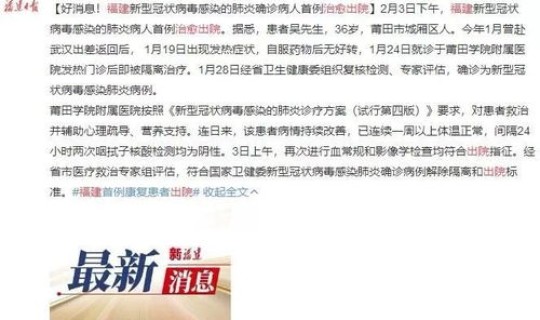 莆田首例确诊病例	，莆田确诊病例最新消息