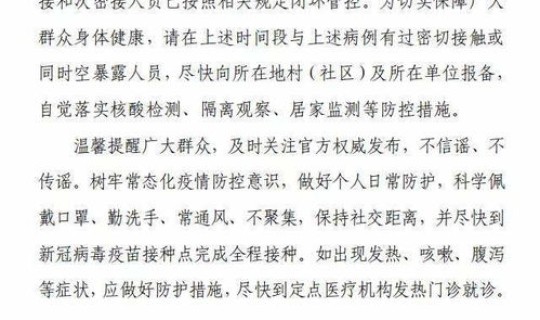 许昌出现一例肺炎病例？河南最新一例新冠肺炎