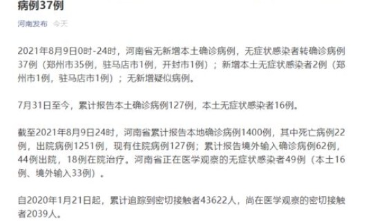广西昨日新增本土无症状4例病例分布(今天新增本土确诊病例多少例)