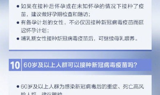 钟南山：坚决接疫苗 钟南山