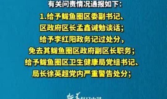 鲅鱼圈疫情原因最新消息(鲅鱼圈疫情今天啥情况)