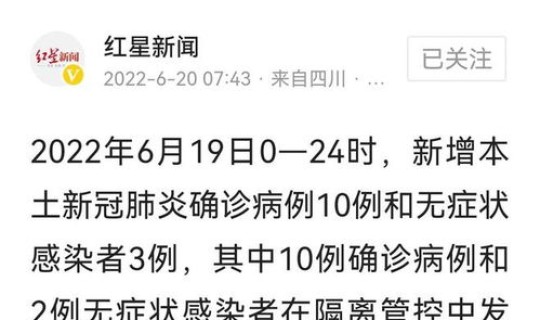 石家庄新增20例本地确诊病例(石家庄疫情最新消息今天新增人数)