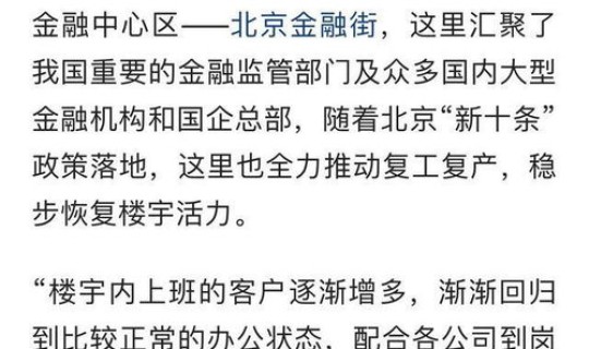 今日疫情通报北京新增情况(北京最近几天疫情新增情况)