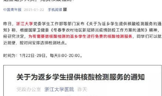 返乡做核酸还用隔离吗最新消息，山东又开始做核酸检测了吗