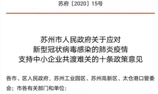 苏州市疫情情况 病毒疫情