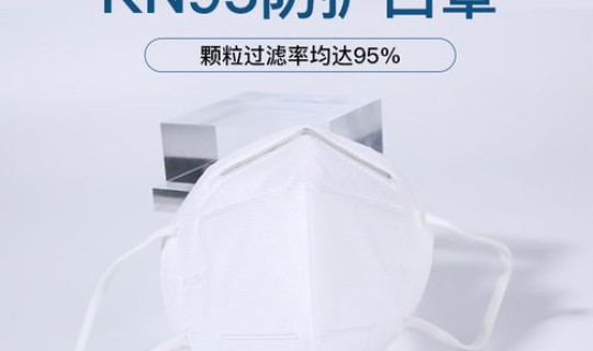 防晒口罩的寿命有多长，kn95口罩能用多久