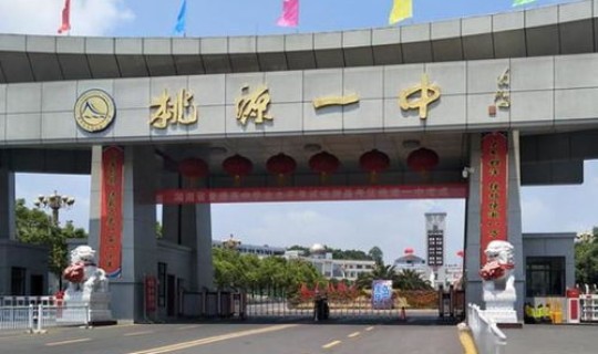 长沙一中学老师，长沙南雅中学排名第几