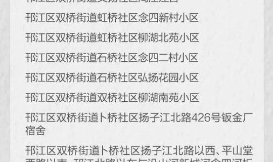 福建泉州新增3例，泉州疫情最新通报新增病例