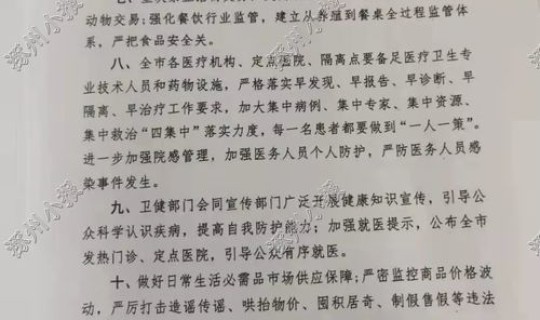 疫情最新数据消息河北涿州？涿州疫情防控最新通知
