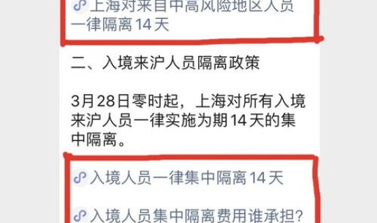 高风险地区用隔离吗，高风险名单