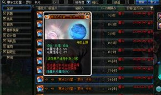 魔道首饰附魔独立还是属强，dnf首饰属强宝珠