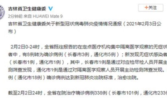 长春无症状感染者最新情况？长春新增病例最新消息