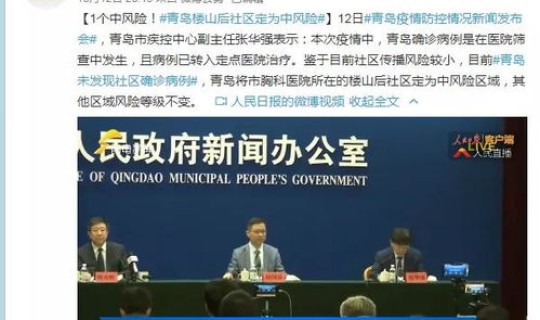 青岛疫情情况最新今天	，各地疫情情况
