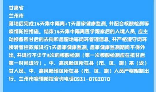 防疫政策 最新消息查询(各地最新防疫政策查询)