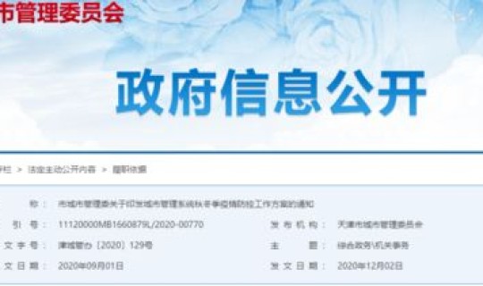 防疫聚集性活动管理制度，防疫管理制度