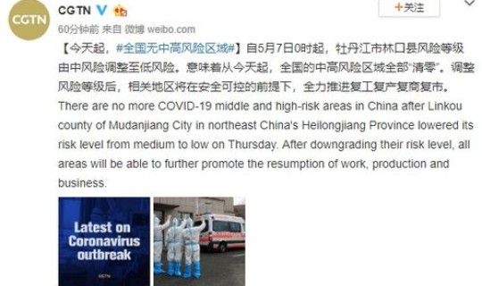 我国疫情清零(我国近期的疫情有哪些)