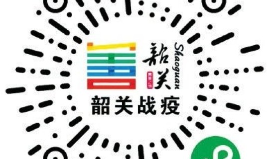 韶关市防控办，韶关疫情最新发布