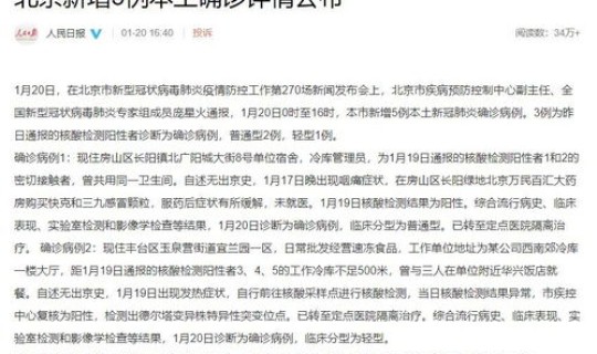 杭州新增本土确诊病例2例详情 杭州狂犬病病例