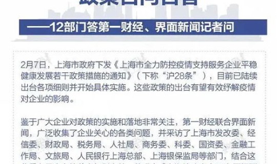 上海防疫最新来沪政策11月(村级防疫员最新政策)