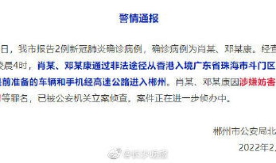 长沙确诊病例最新情况(湖南传染病最新情况) 长沙确诊病例最新情况(湖南传染病最新情况)