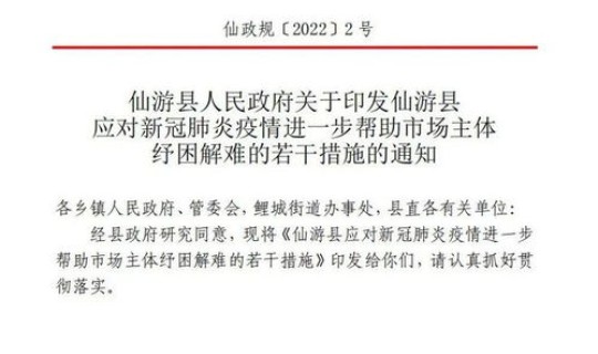 福建仙游疫情通告最新(关注福建仙游新冠肺炎疫情)