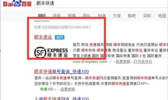顺丰查单号查询物流进度？顺丰揽件后多久能查询到物流信息