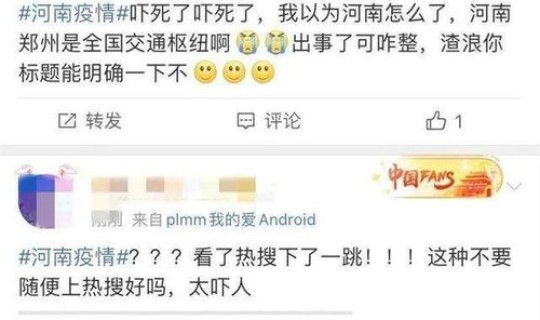 热搜最新疫情 什么叫上热搜