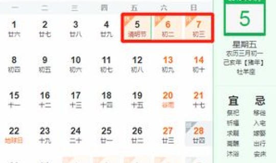 清明几号3倍工资(1月1号是三倍工资吗)