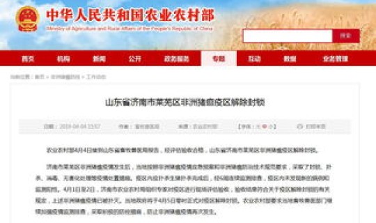 山东是否是疫区 山东有疫情吗最近