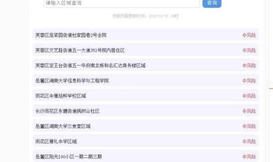 长沙疫情通报最新情况？长沙疫情最新消息今天