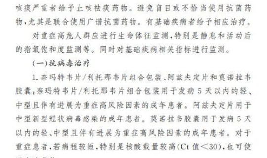 六安新冠病例 新型冠状病毒感染