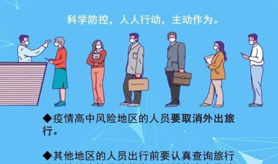 防控疫情的政策要求，疫情防控政策汇总