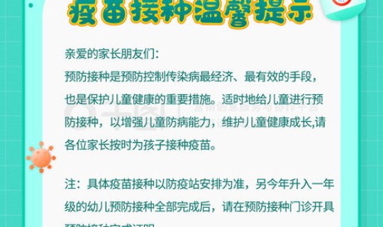 防疫返乡温馨提示？流感季节简短温馨提示
