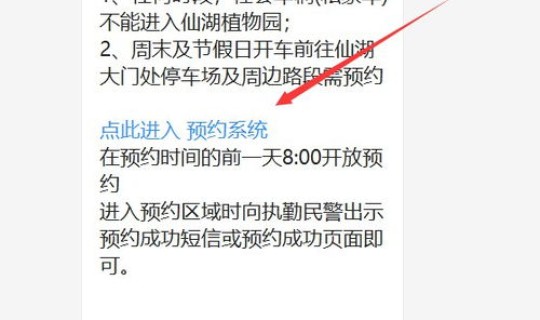 浙江通行码申请(深圳预约通行申请方法)