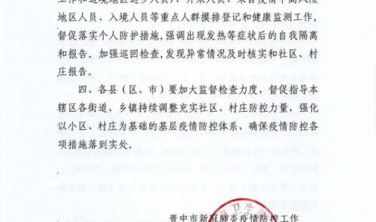青岛最新疫情管控政策查询	，青岛市最新疫情防控政策