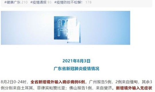 广东新增5例无症状 广东新病毒叫什么 广东新增5例无症状 广东新病毒叫什么