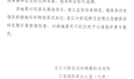 辽宁新型冠状病毒肺炎病例？辽宁省新冠疫情最新情况