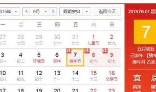 端午节放假2025年放假时间表 2025年从几号到几号放假