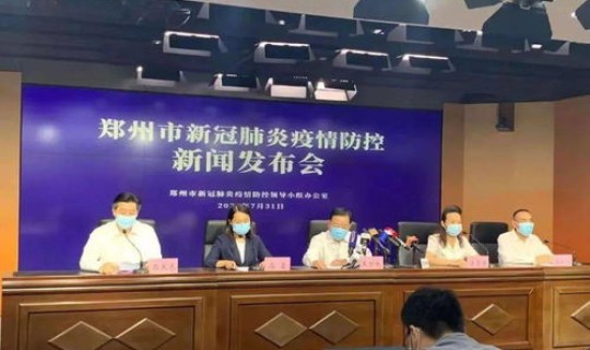 郑州疫情最新通报今天？河南郑州疫情